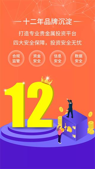 金荣中国app最新版图片1