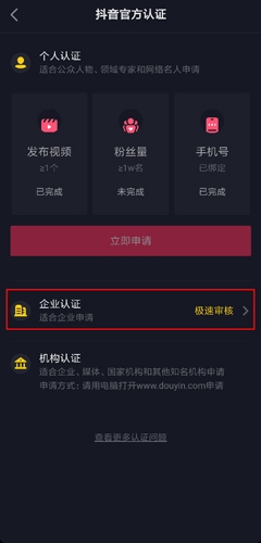 抖音极速版必须手机注册 抖音极速版必须手机注册
