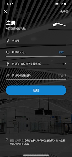 地铁怎么注册