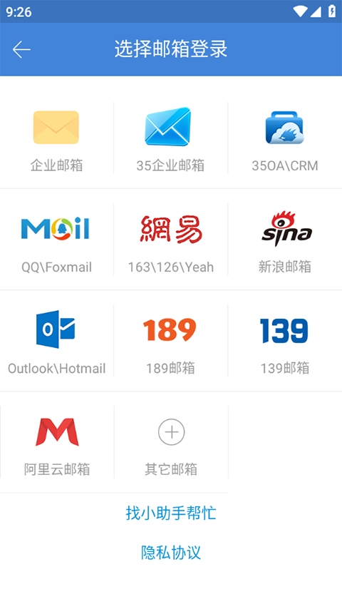 注册邮箱有哪几种平台
