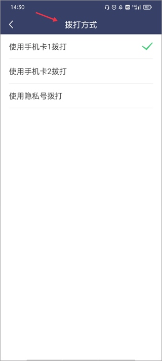 打隐藏电话下载什么软件
