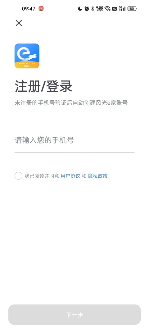 手机注册查询软件官网网址